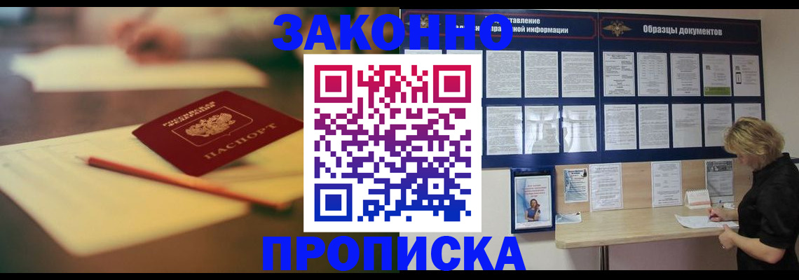 регистрация для школы в Бородино